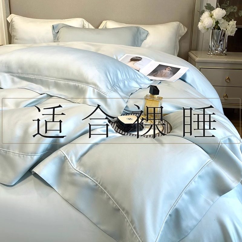 2025新款高端轻奢风莱赛尔天丝四件套:丝滑凉感,开启你的奢华睡眠体验!-床品套件-淘宝百科网