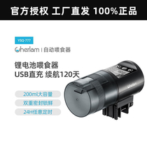 Chelang lithium battery automatic feeder fish tank fish feeding artifact intelligent timed fish feeder turtle automatic feeder