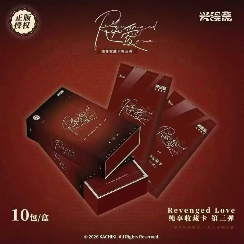 Xingyu Zhai Reverse Love Third Edition Commemorative Collection Card Pure Enjoyment Edition Ziyu Tian Xuning Ray-Ban Small Card Blind Box Merchandise Na