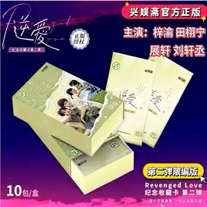 紀念收藏小卡逆愛- Top 50件紀念收藏小卡逆愛- 2026年1月更新- Taobao