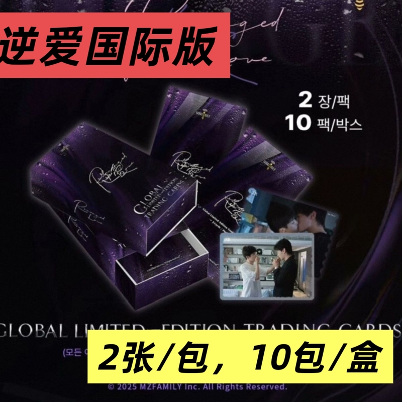 Na Derivative Card Reverse Love International Edition Commemorative Collectible Card Zi Yu Tian Xu Ning Lei Peng Chi Chengzhan Cheng Mini Card Blind Box