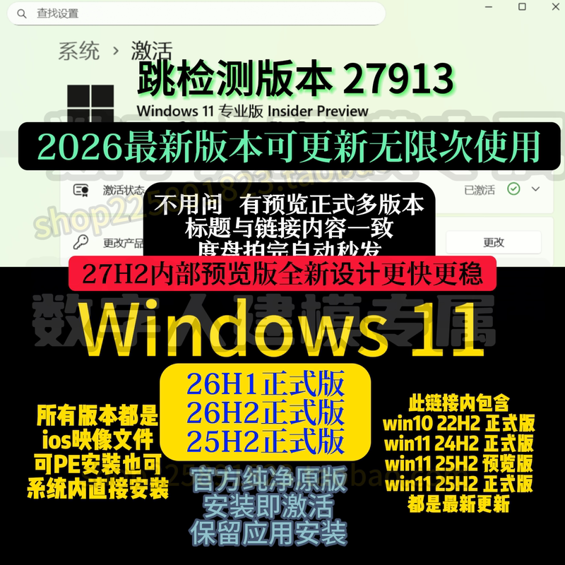 Win11 26H2 25H2 26H1 Official Version 27H2 27913 Preview Version Official Pure Iso Original Version Win11 26H2 25H2 26H1 Official Version 27H2 27913 Preview Version Official Pure Iso Original Version