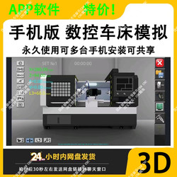 1235 # Cnc Lathe Simulator Software/3D Real Machine Operation Lathe Programming App