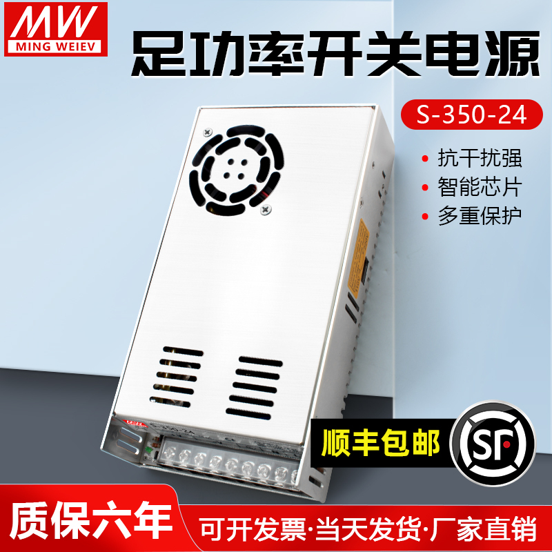 Mean Well S-350W-24V14.6A Switching Power Supply 5V7.5V12V15V18V27V36V48V60V80110V Mean Well S-350W-24V14.6A Switching Power Supply 5V7.5V12V15V18V27V36V48V60V80110V