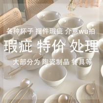 (Blemish price treated) Ceramic disc Bowl Cutlery Cups Ceramic Ware Pendulum of Solitary Pint Flush without backchanging
