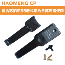 Suitable for Supor 95 vintage aluminum alloy pressure cooker handle pressure cooker handle accessories 18-22cm24-26
