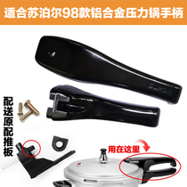 Original Sus Por 98 aluminum alloy pressure cooker handle original push plate good helper pressure cooker handle accessories