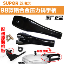 Suitable for Supor pressure cooker accessories original 98 handle 22 good helper aluminum alloy pressure cooker handle 2426