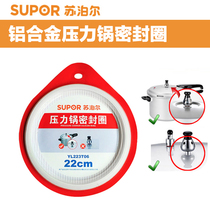 Suitable for Supor pressure cooker sealing ring 18CM20CM22CM24 aluminum alloy pressure cooker endothelial ring pad accessories