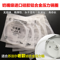 Old Supor Aishida aluminum alloy pressure cooker sealing ring A24 26 imported silicone pressure cooker rubber ring pad