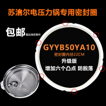 Suitable for Supor electric pressure cooker sealing ring 4L5L6L pad rubber ring original pressure cooker accessories