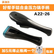 Sulpur new good helper aluminum alloy pressure cooker handle pressure cooker hand handle thrust valve pot ear accessories