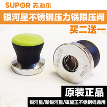 Suitable for Supor stainless steel pressure cooker pressure limiting valve Galaxy magnetic energy King pressure cooker safety valve universal accessories