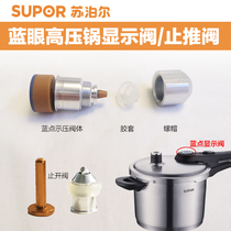 Suitable for Supor YW24S1 blue eye pressure cooker blue point pressure display valve stop valve small rubber sleeve rubber ring