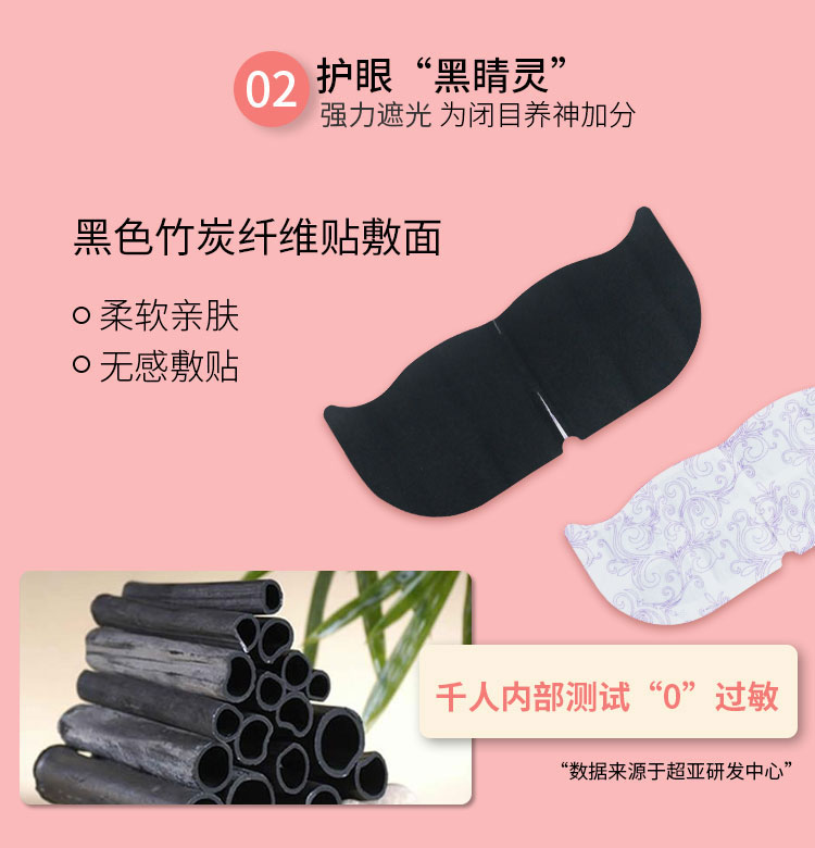蒸汽热敷眼罩30片 图6