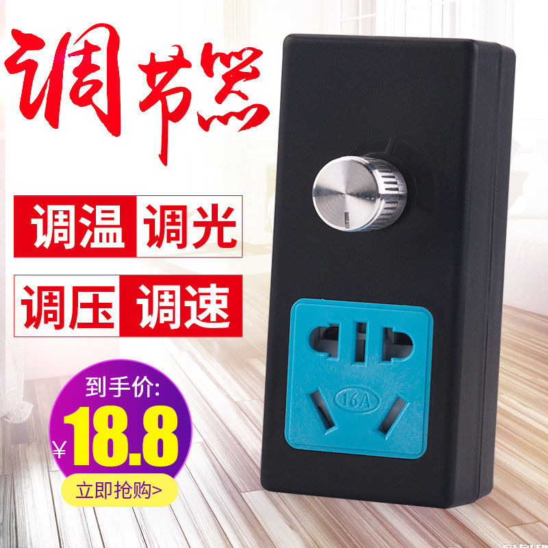 200W Fan Ceiling Fan Connector Socket Switch Electronic Blower Fan Fan Variable Speed Conditioning Switch 220V