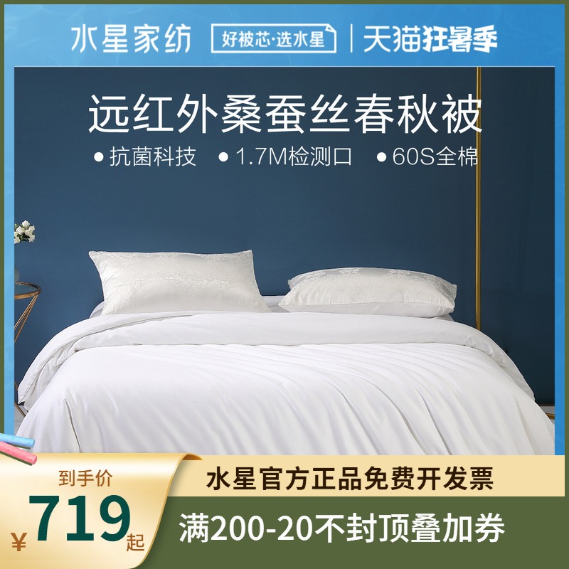 Water Star Home Textile Traceability Legend-Platinum Hedonist antibacterial mulberry silk winter quilted by double spring and quilt by core thickened quilt