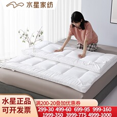 Матрац 水星家纺弗雷纳舒睡零压抗菌床垫床褥加厚酒店床垫学生宿舍0.91.8