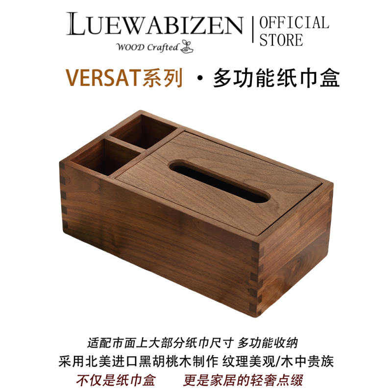 Luwa Pison Black Walnut Tissue Box, Light Luxury Multifunctional Magnetic Suction Living Room Coffee Table Remote Control Storage Box