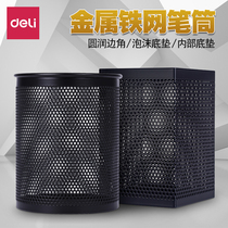 Deli pen holder 909 round 908 square metal mesh office stationery business storage simple grid fashion