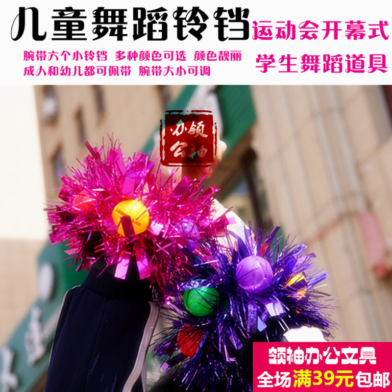 eleven Games young children dance with dancing wrist flower bell Bell Light performance Adult National Day Prop Hands Ring Bell