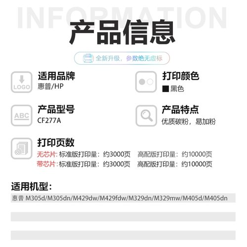 Ban Tu подходит для картриджа HP M329DW тонера M429DW M429FDN/FDW Powder Box M329DW/M305DM405DW/Принтер чернила