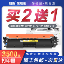 Applicable HP M132a cartridge M104a M104w m132snw M132nw printer M132fw m132fn fp HP1