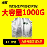 Применимо к HP 256 мешками из углеродного порошка 1000 г (купить десять, получить один бесплатный)