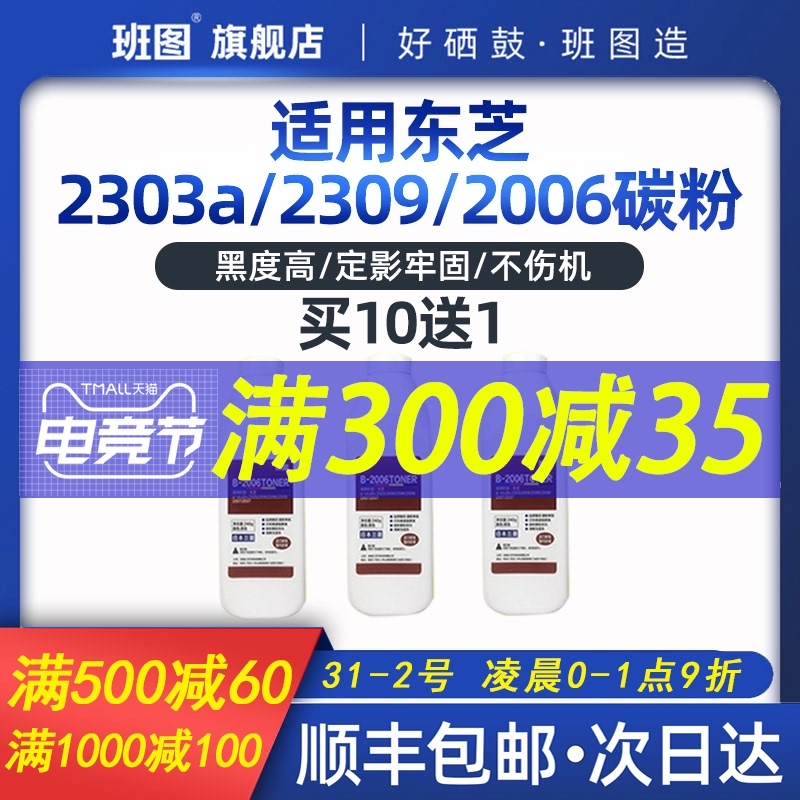 Bantu for TOSHIBA 2309C CARTRIDGE STUDIO 2303A 2303AM 2803AM 2309A 2809A 2006 2