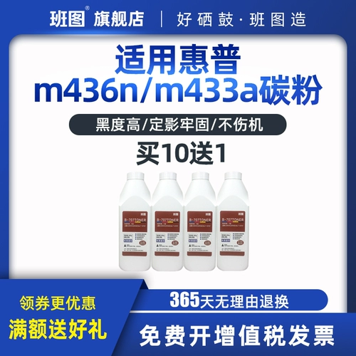 HP, совместимая банка для хранения, принтер, 56A, 433A, 256A, 257A, 57A