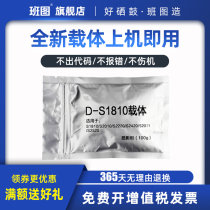 Bantu applicable Fuji Xerox S1810 S2011 S2010 carrier S2220 S2420 s2320 iron powder