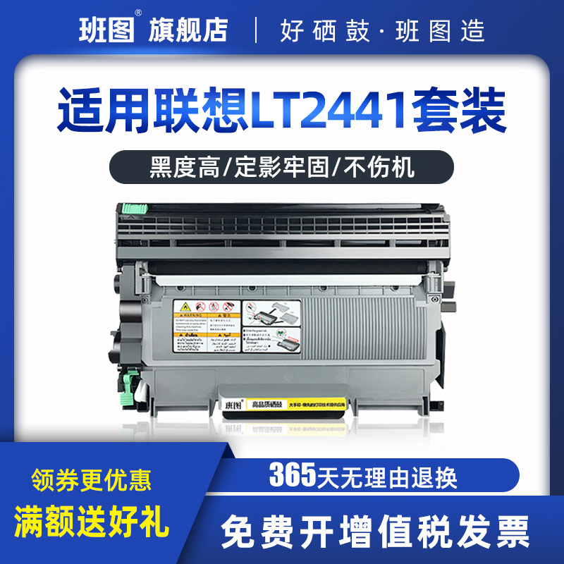 Applicable Lenovo M7400 selenium drum LD2441 M7650DNF M7450F m7650df M7600D LT2441 LT2441 LJ24 LJ24 LJ24 LJ24