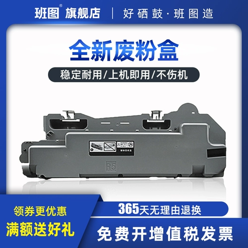 班图 Применимо к FUJI SC202020 2021 SC2022 Расходочная коробочка для пудры пудры.