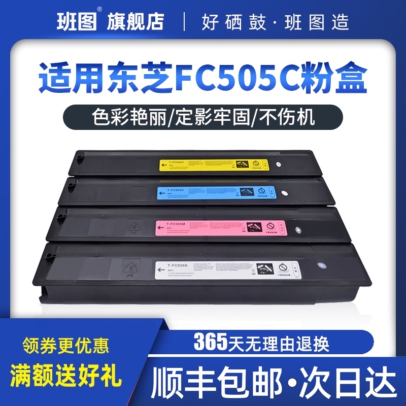 Applicable Toshiba 2000ac powder box t-fc505c Powder box Toshiba 2505ac Powder box 2500ac 3005ac 3505ac 450