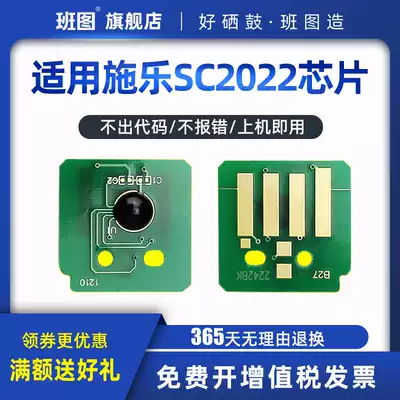 Banto for full record 2022 powder box chip Fuji full record SC2022 counter 2022 CPS DA toner cartridge counting chip color photocopier counter Toner