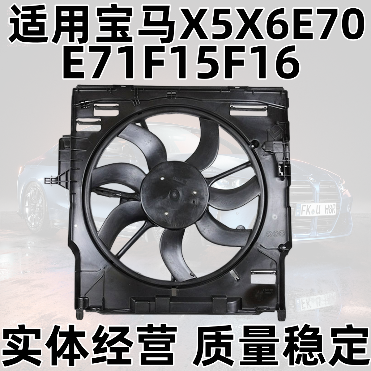 Подходяще для BMW X5 X6 E70 E71 F15 F16 охлаждения радиатора X5 устройство X5 электр fan X6 вентилятор X5 X6