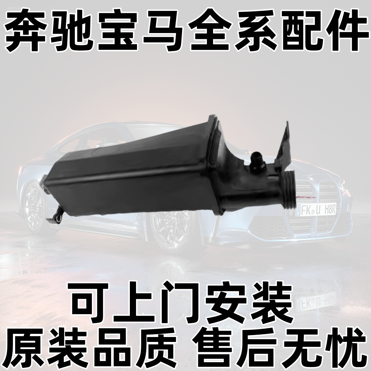 Подходяще для BMWE46 X5 318i 320i 325i 330i бака вода вспомогательная чайник X3 вспомогательный чайник охлаждающая жидкость