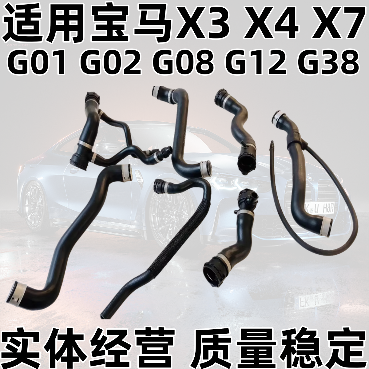 Подходит для BMW X3