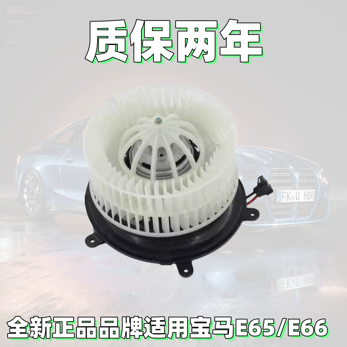 Подходит для BMW7 серии E66 кондиционер 730 heater 735 blower 745 мотор 750 резистор 760 модуль подходящий