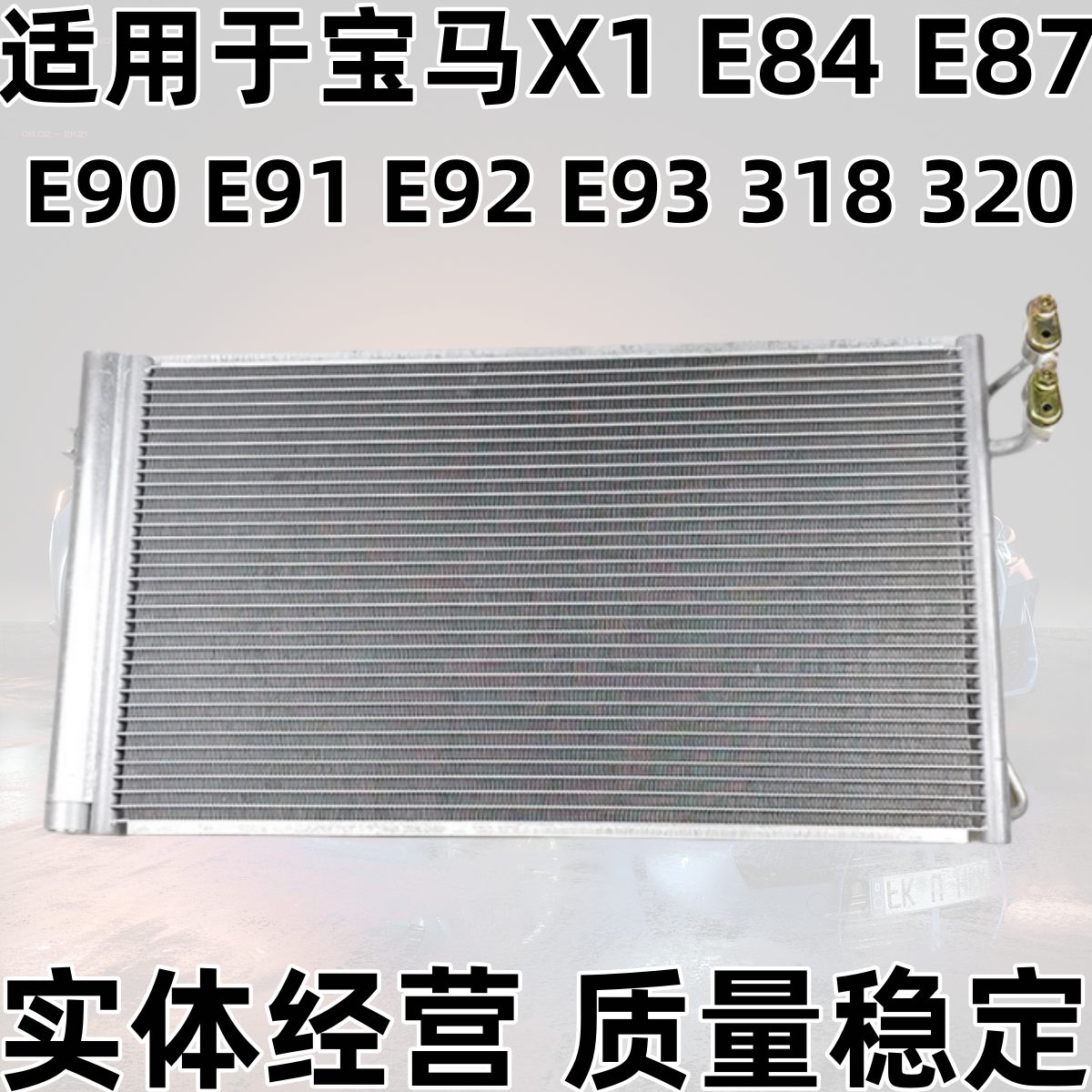 Подходит для BMW X1 E84 E87 E90 E91 E92 E93 318 320 конденсатор система охлаждения воздуха сети охлаждения