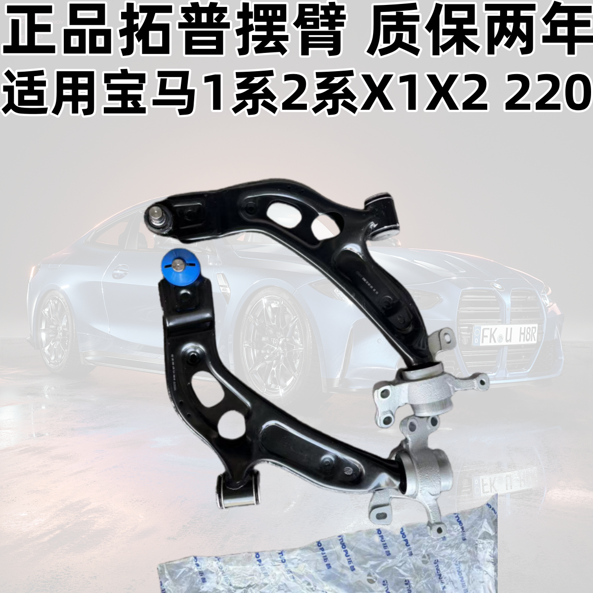 Подходящий для BMW 1 серии 2 серии X1F52 передний F45 нижний F49 шарнир рычага X1 подвеска 118 рычагов 120 резиновая втулка F49