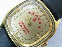In 1997 the Municipal Party Committee gave Huainan ship officers and soldiers domestic commemorative watches