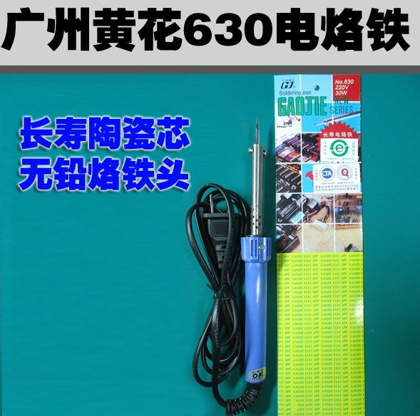 Guangzhou Huanghua 660 640 630 external thermal electric soldering iron 60W longevity brand electric soldering iron with indicator light