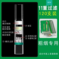 Апельсиновый [грубый дым] 11 re -filter 120