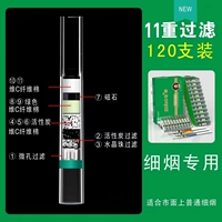 Браун [тонкая сигарета] 11 тяжелая фильтрация 120