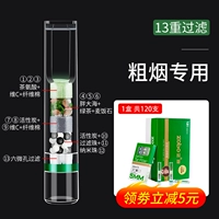 Розовый [грубый дым] 13 re -filter 120