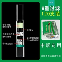 [9 тяжелый фильтр] [Специальное для Чжунгиана] 120