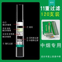 [11 тяжелая фильтрация] [плавная для Чжуньяна] 120