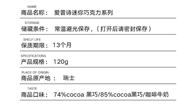瑞士原装 爱普诗 74%浓醇黑巧克力 120g罐装 图5