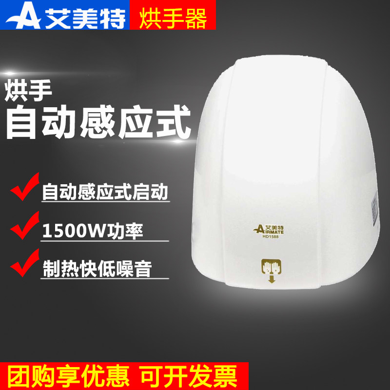 Emmett hand dryer hand dryer bathroom home dryer blow dryer blow dryer intelligent induction type